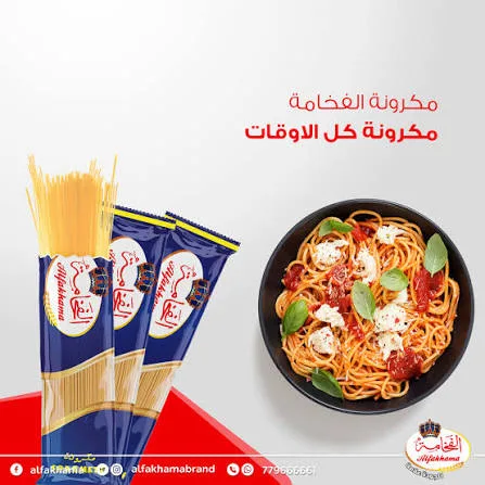 مكرونة الفخامة طويل